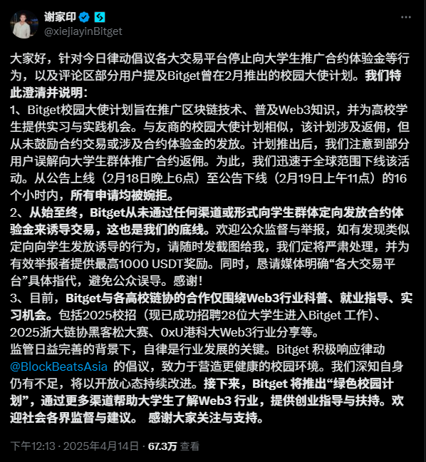 大学生成加密黑产“重灾区”：兼职变洗钱、诱导开合约陷阱频现