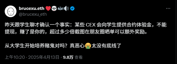 大学生成加密黑产“重灾区”：兼职变洗钱、诱导开合约陷阱频现