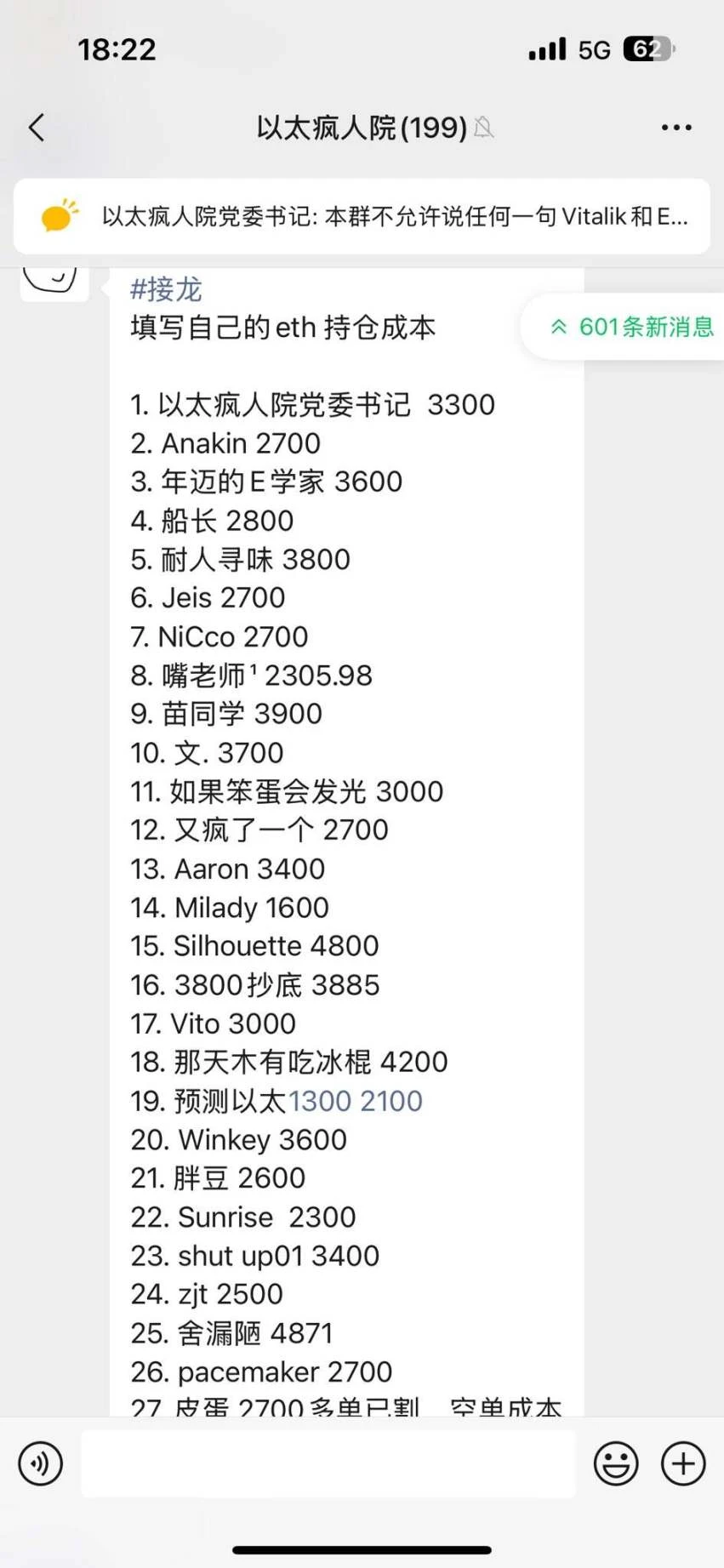 飞跃以太坊疯人院