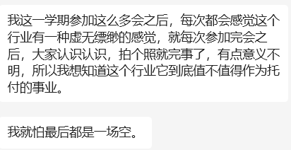 Web3时代：大学生在加密浪潮中的探索与成长