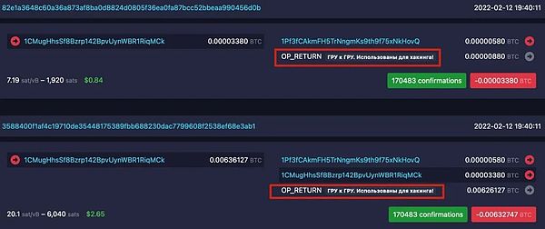 慢雾：被盗急救指南之链上留言 —— BTC 篇