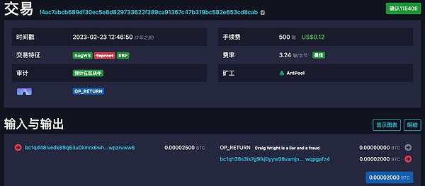慢雾：被盗急救指南之链上留言 —— BTC 篇