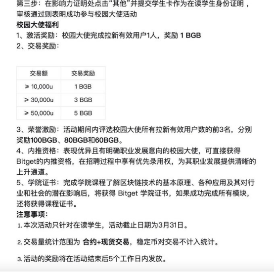 大学生成加密黑产“重灾区”：兼职变洗钱、诱导开合约陷阱频现