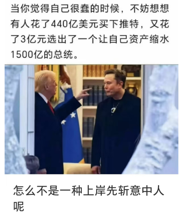 特朗普与马斯克的政治联盟是否走向终结？