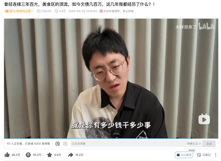 币圈“桃色陷阱”：亿万富豪惨陷爱情骗局，资产化为乌有