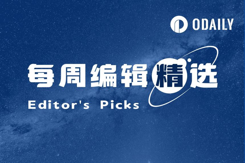 每周编辑精选 Weekly Editor's Picks（0419-0425）