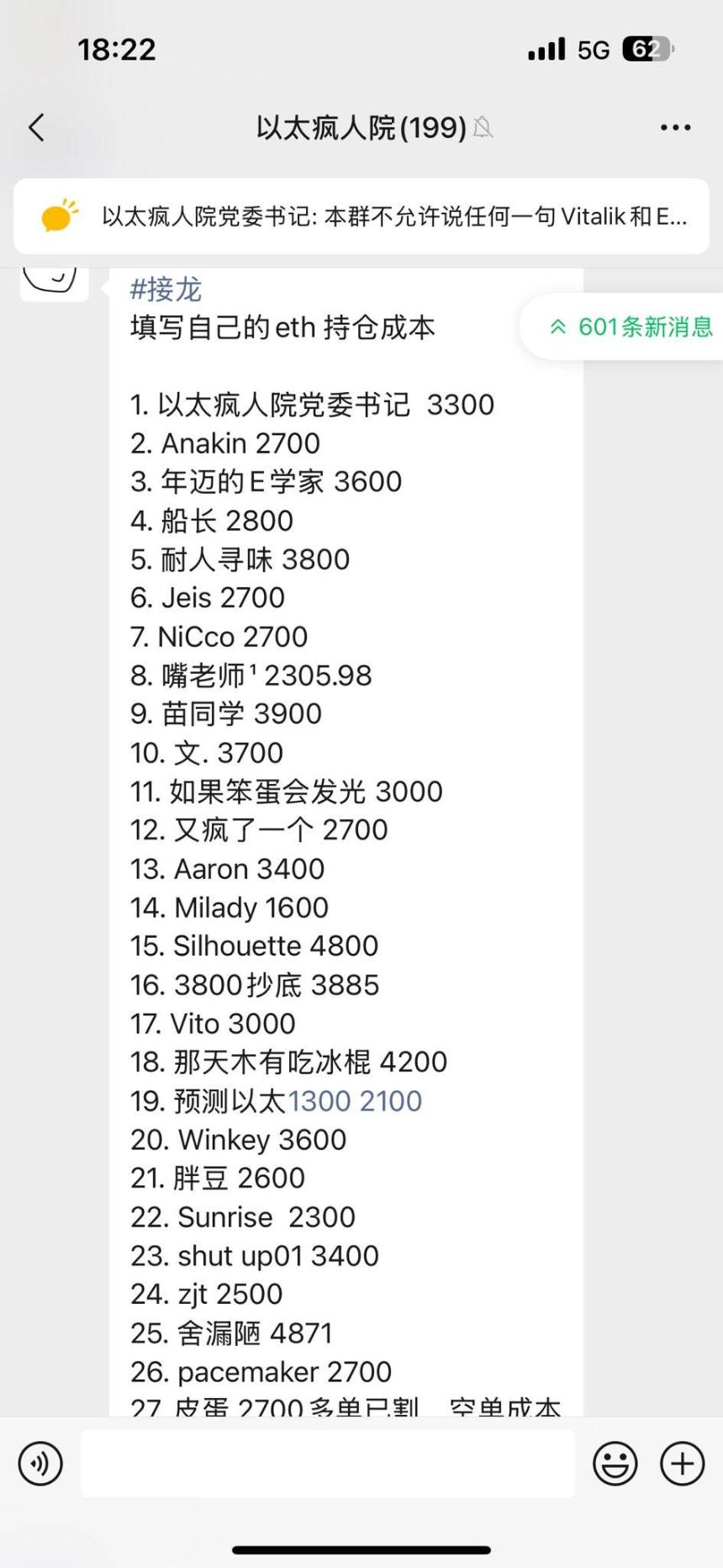 百感交集时刻，飞跃以太坊疯人院