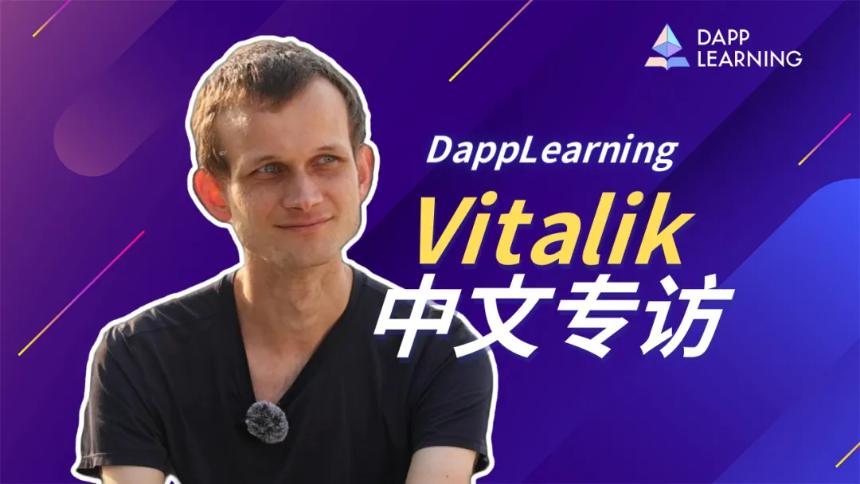 Vitalik Buterin接受Yan采访