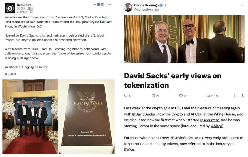 从Cantor到Securitize，币圈花1800万美元买下华盛顿