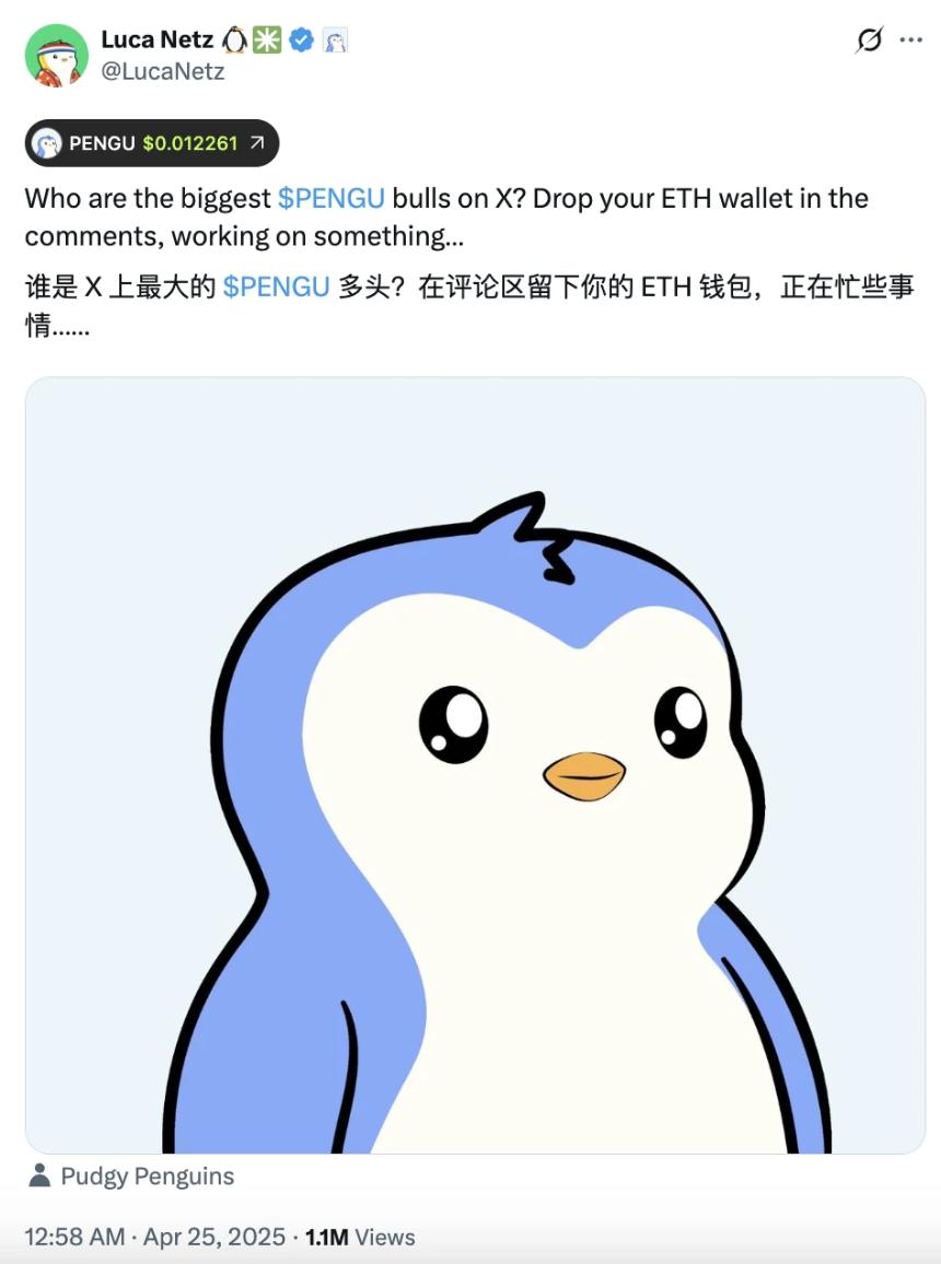 PENGU代币触底反弹暴涨360%,胖企鹅生态迎来新一波热潮