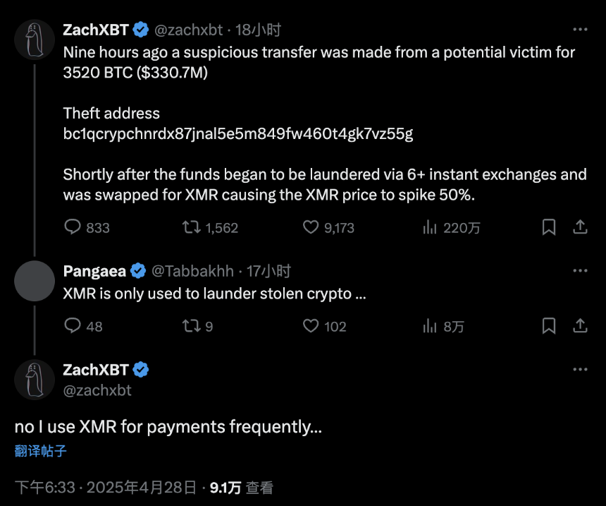 门罗币单日暴涨30%背后的「匿名战争」