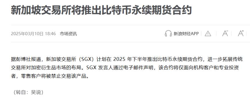 加密货币永续合约交易是赌博还是金融衍生品？曼昆律师横向对比全球监管现状