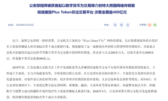 政府如何处置扣押没收的虚拟货币？