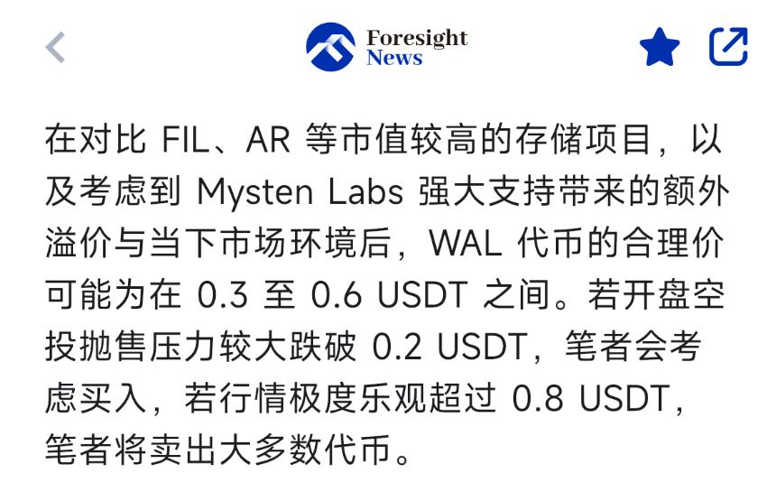 Haedal代币上线币安Alpha，你的空投价值几何？