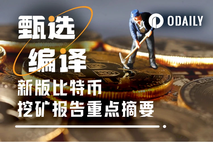 剑桥最新报告:比特币挖矿能源结构已悄然改变