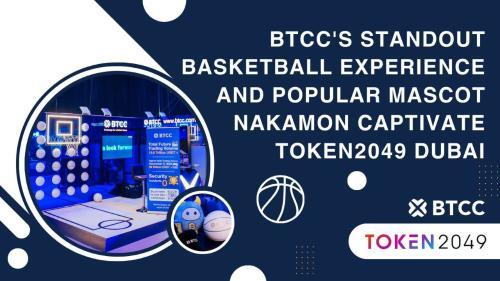 BTCC交易所亮相Token2049迪拜,篮球互动体验与吉祥物Naka<span class='keyword'>mon</span>成焦点