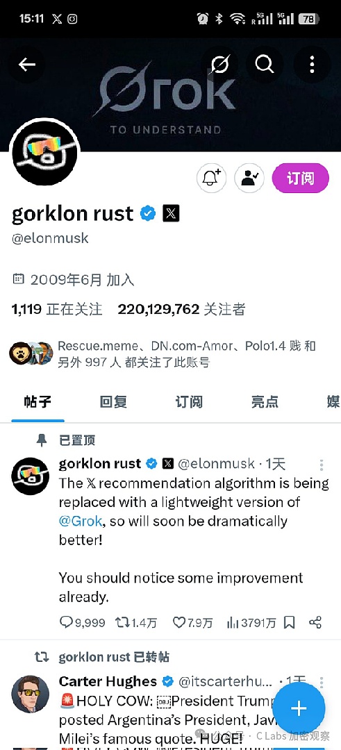 马斯克也喊不动meme了 特朗普果然就是最后一个靠嘴拉盘的