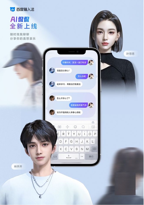 元宇宙时代的单身社会 虚拟数字人迎来春天