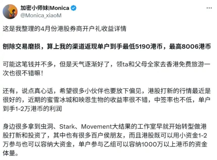 反撸周期下的突围：撸毛工作室的新生存之道