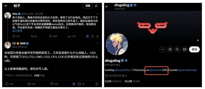 CZ暗讽dingaling引发社区热议