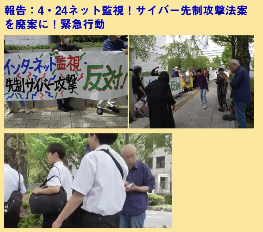 日本新网络防卫法案引发争议:强化监管与隐私保护的博弈