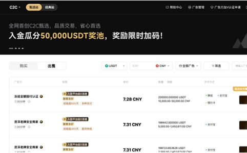 火币HTX <span class='keyword'>C2C</span>甄选站全新升级：推出“冻结全额赔付认证”机制，实现0冻结交易保障