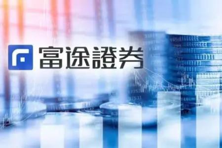 富途证券推出加密货币充值服务,正式进军加密市场