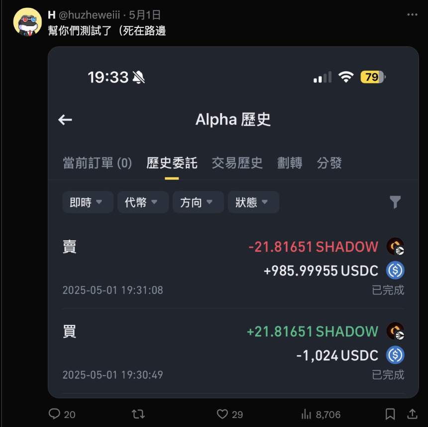 Binance鼎力支持、积分模式升级,Sonic生态迎爆发前夜?