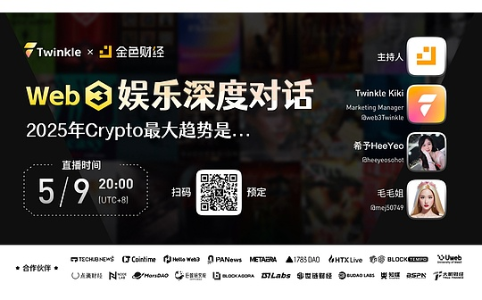 Web3娱乐新篇章：2025年加密市场趋势与创新洞察