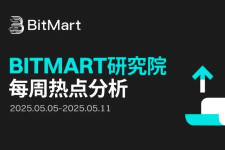 BitMart市场行情周报：BTC ETF连续三周净流入，BTC有望创历史新高