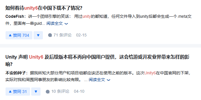 Unity 6下架中国市场1个月后,350万开发者何去何从?