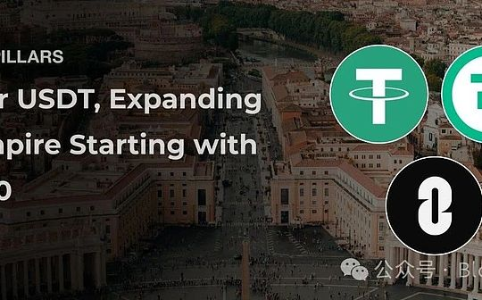 Tether USDT 从USDT0开始扩张其稳定币帝国