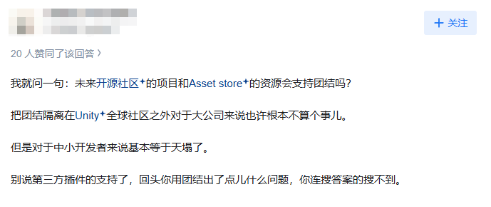 Unity 6下架中国市场1个月后，350万开发者何去何从？