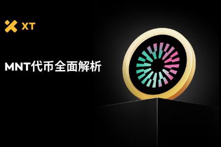深度解析Mantle及其原生代币MNT：以太坊Layer-2的创新先锋