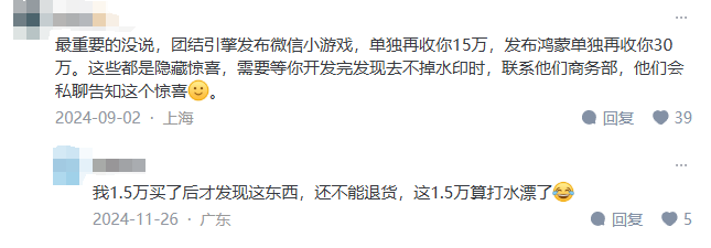 Unity 6下架中国市场1个月后,350万开发者何去何从?