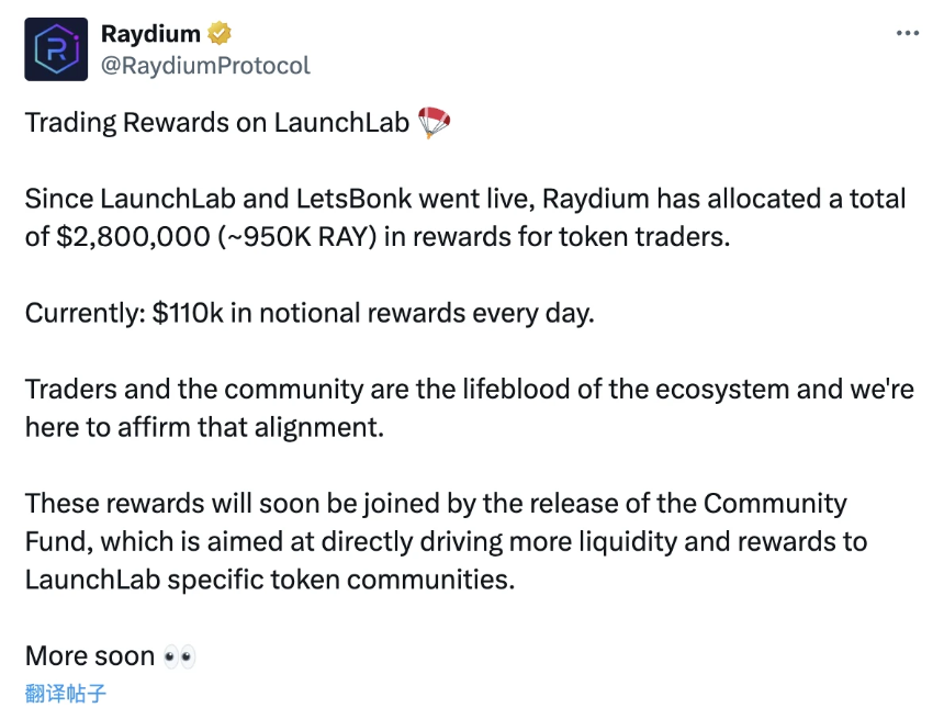 Raydium“群狼战术”初见成效，Pump.fun霸主地位首度受挑战