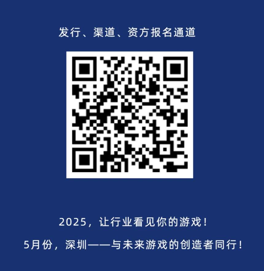 腾讯、网易、阿里、美团等超百家厂商与资本集结,深圳将举办研发发行对接会