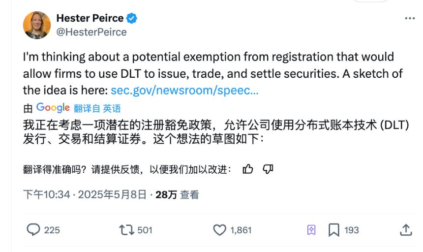前 SEC 执法专家一篇论文引 20 万浏览,加密离破圈又近了一步?