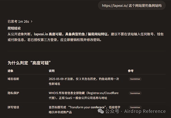 一键之差钱包归零：我与「假主编」的生死 5 秒