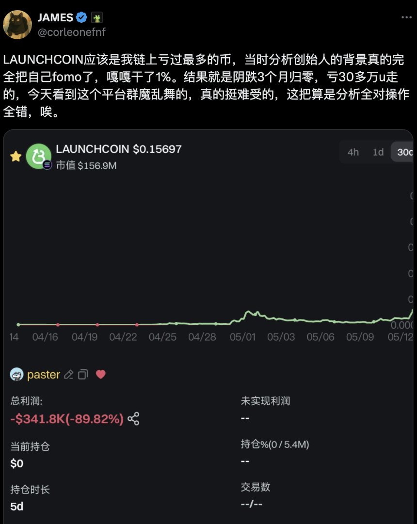 LaunchCoin一天200倍，Believe如何在归零后造出2亿美元金狗？