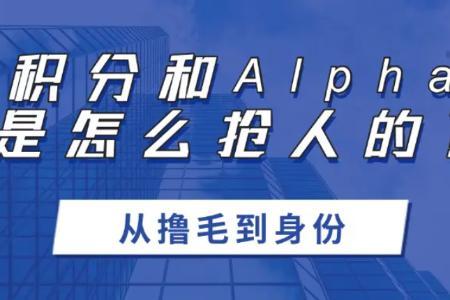 从撸毛到身份：Web3五年，积分和Alpha是怎么抢人的？
