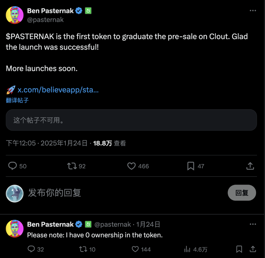 LaunchCoin一天200倍，Believe如何在归零后造出2亿美元金狗？