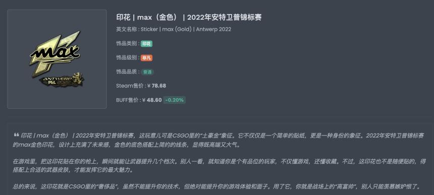 从Meme币到CSGO皮肤：投机永不眠