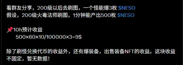 初探「冒险岛」Web3版本：经典链游的全新体验