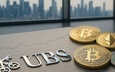 瑞银报告:高净值投资者将加密资产配置比例提升至5%