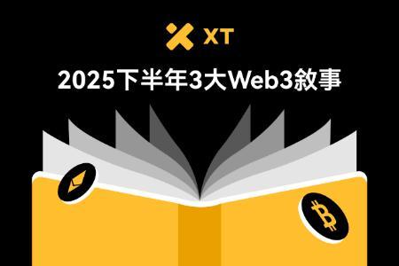 揭开2025加密新篇:Layer-2提速降费、RWA解锁机构资金、DePIN构建硬件网络