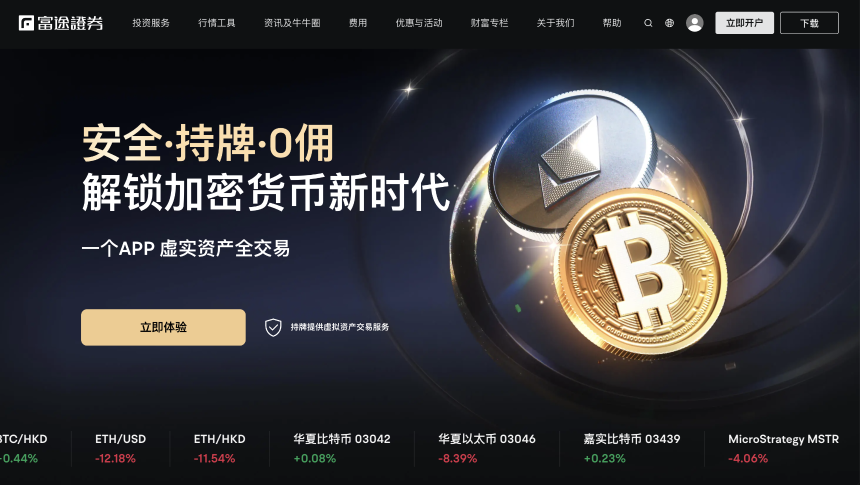 标普500入场券难掩危机：Coinbase的「外忧内患」