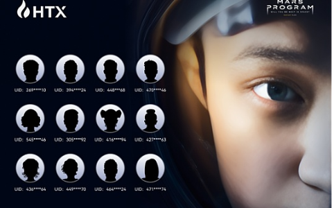 火币HTX“火星计划特别版”终极候选人名单揭晓 太空之旅进入最终冲刺