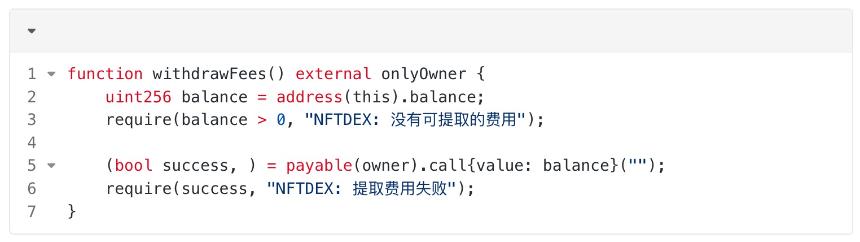 Web3新手系列：从零实现一个NFT DEX