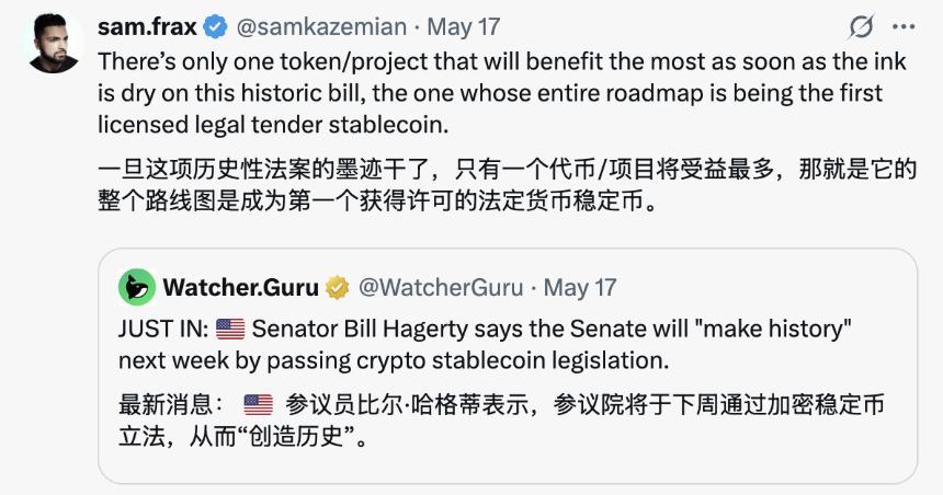 稳定币法案通过，FRAX或成最大赢家？